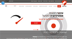 Desktop Screenshot of pointernet.co.il